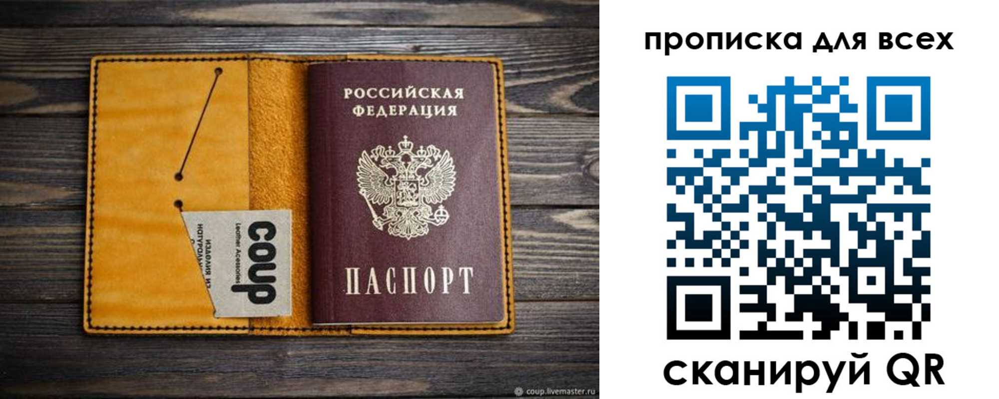 временная регистрация гарантия в Раменском