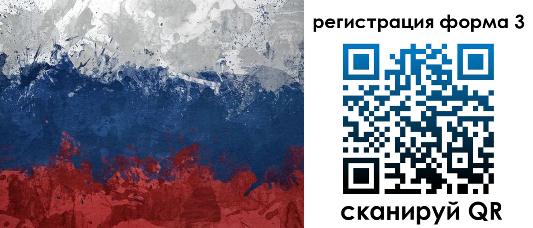 прописка для школы в Раменском