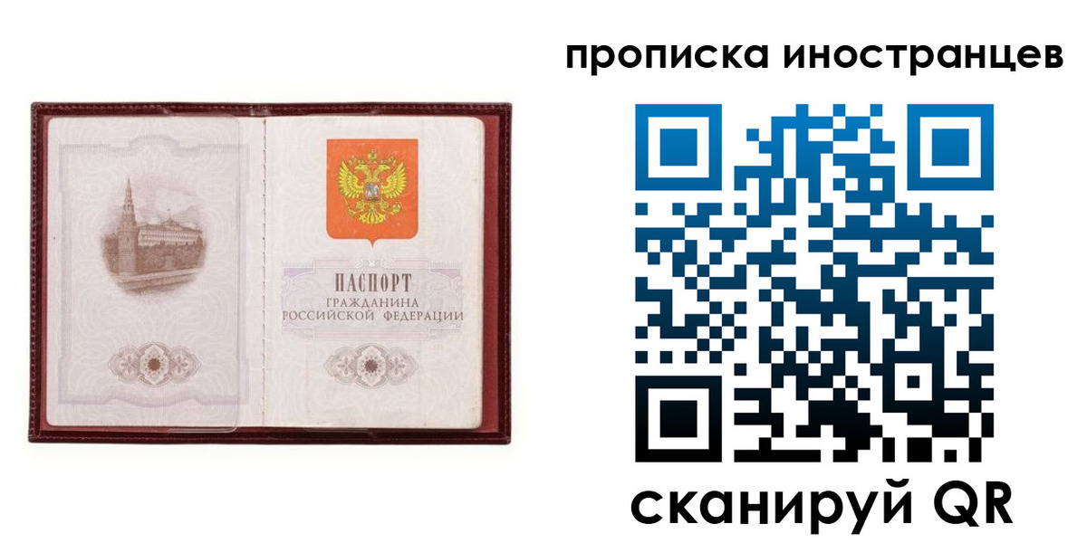 временная регистрация надежно в Раменском