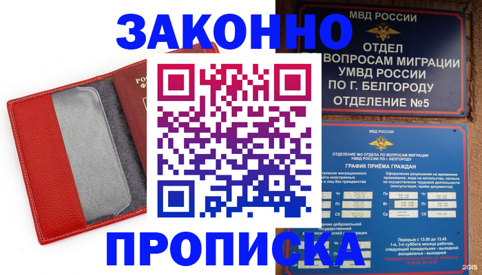 временная регистрация для всех в Раменском