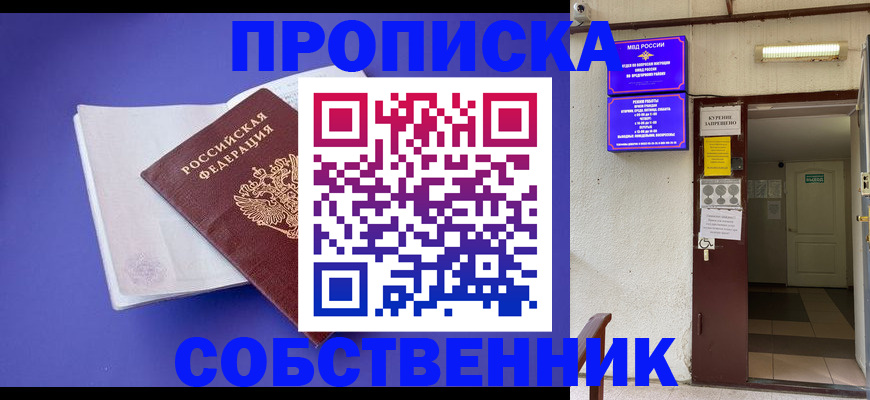 временная регистрация 2025 в Раменском