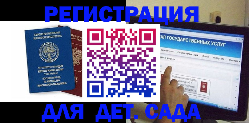 временная регистрация собственник в Раменском