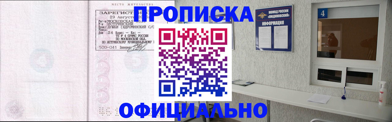 временная регистрация госуслуги в Раменском
