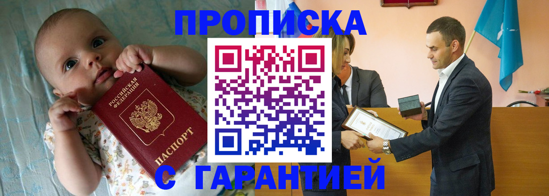 пропишу в квартире в Раменском